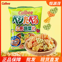 日本进口卡乐比心形绿色蔬菜片儿童营养健康休闲小零食批发
