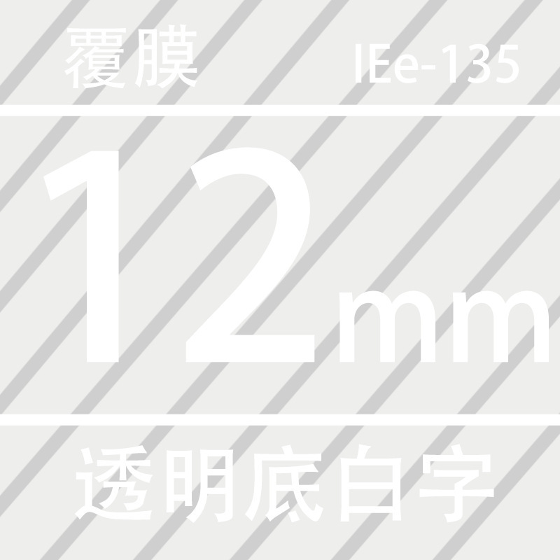 투명한 배경에 TZe-135 흰색 텍스트