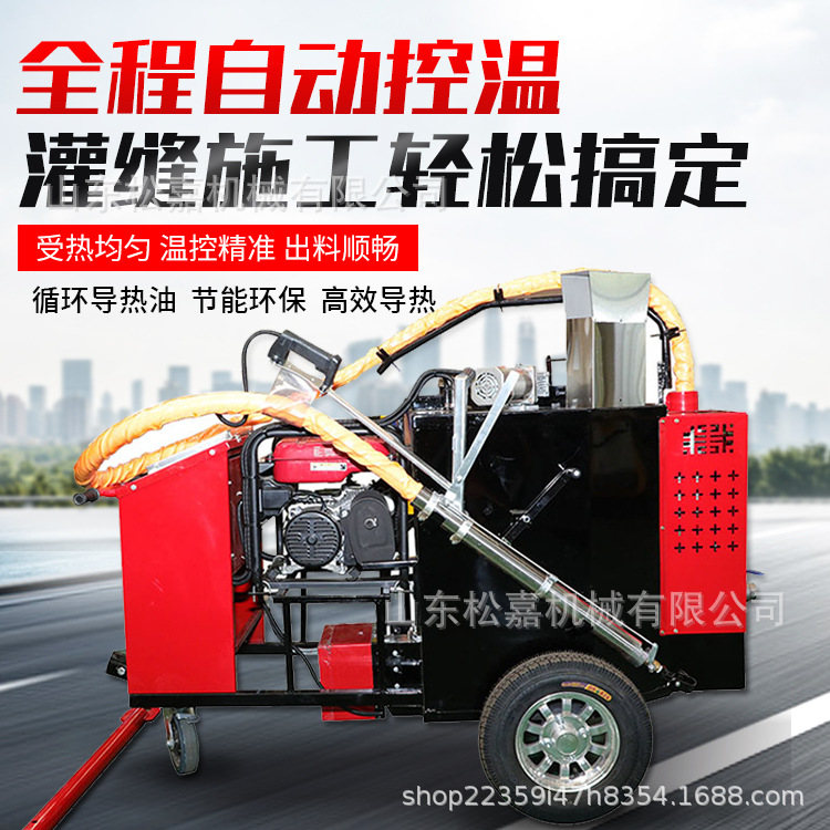 máquina de vertido de asfalto pequeño equipo de vertido de mortero de cemento equipo de mantenimiento de juntas de cemento equipo de sellado de carretera