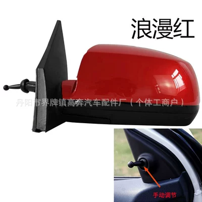 Rio Rearview Mirror | Rear mirror/rearview mirror assembly - main-driver-left-l-manual-adjustment-romantic-red