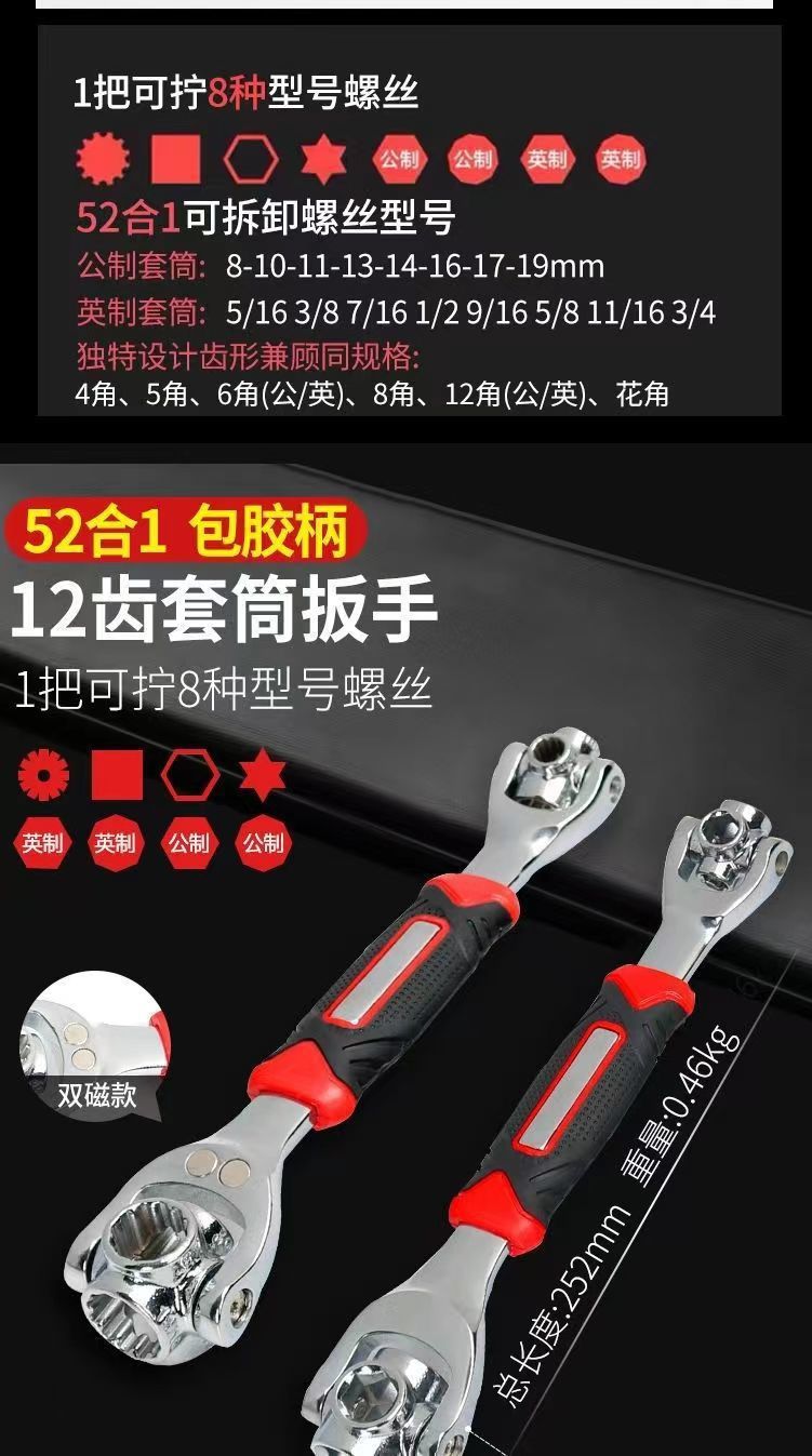 Germany [52 in one] universal wrench repair car tire removal tool dog bone multi-function wrench
