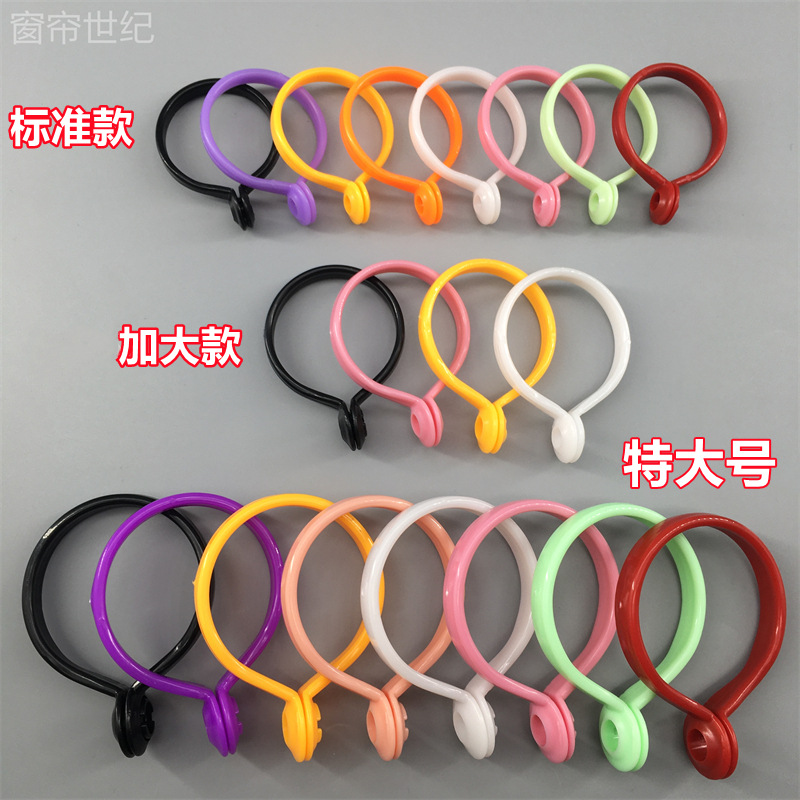 ✅窗帘窗纱活口环挂钩环 窗帘圈罗马杆吊环圈罗马杆窗帘扣环配件