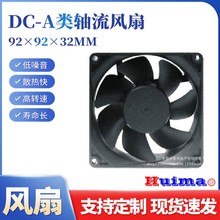 9232Һ������ֱ��ɢ���L��ů�L�C�C��ɢ����ʙC���Դ�o���L��