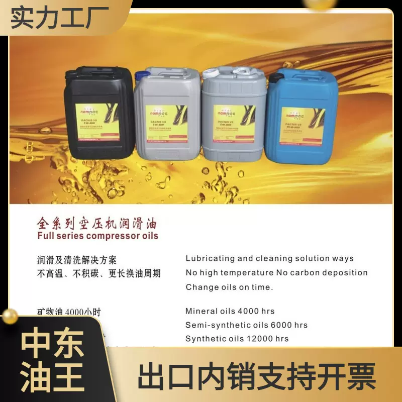广东批发替代寿力空压机润滑油250030-758压缩机油