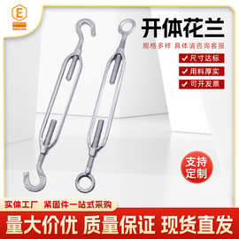 花篮螺栓co型花兰螺丝钢丝绳拉紧器M6-M36开体花篮螺栓紧绳器