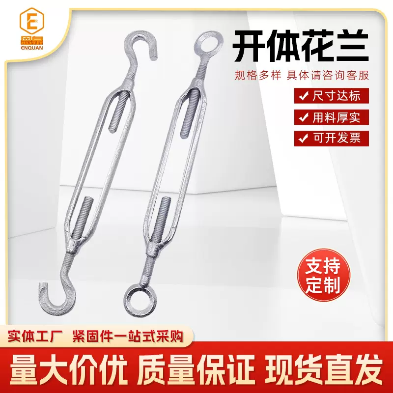 花篮螺丝厂家现货批发co型钢丝绳拉紧器M6-M36开体花兰螺丝