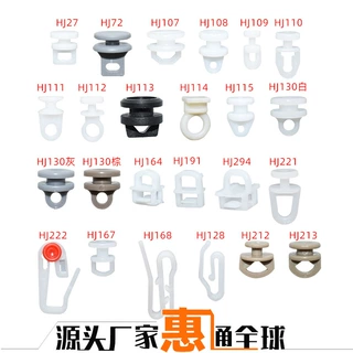 汽车窗帘塑料卡扣 吊环挂钩塑料扣 窗帘扣 轨道滑珠走珠塑胶滑轮