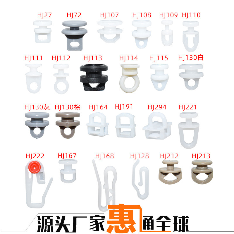 Car Window Curtain Plastic Clips, Hanging Ring Hooks, Plastic Clips, Curtain Clips, Track Sliding Beads, Plastic Rollers