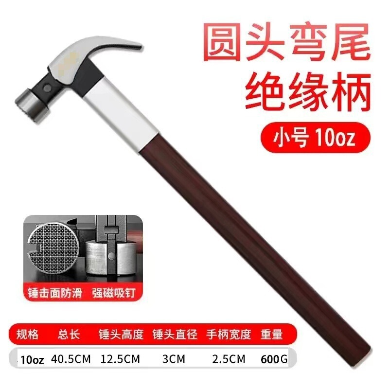 新款木工工具高碳钢羊角锤铁锤起钉锤手动木工锤子工地电木柄正品|undefined