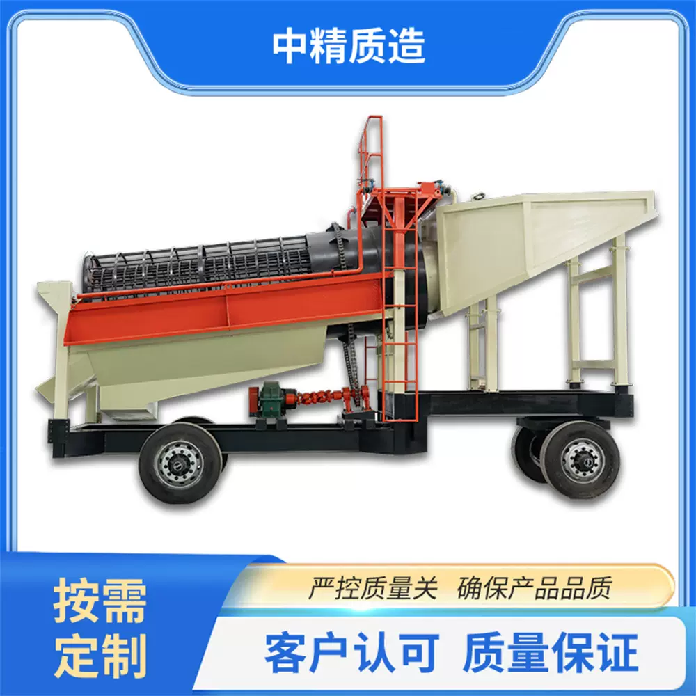 厂家供应小型淘金选矿设备 陆地移动式淘金车 滚筒筛洗选一体设备