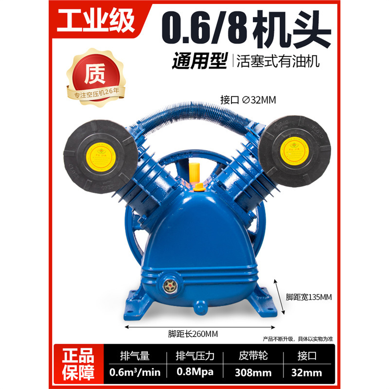 有油空压机机头7.5kw工业级气泵空气压缩机活塞皮带机泵头三四缸|undefined