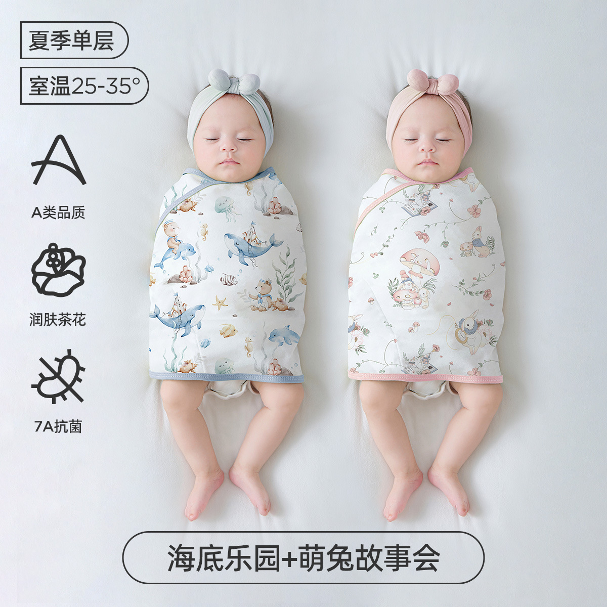 언더씨 파라다이스(단층) + 귀여운 토끼 이야기회(단층)