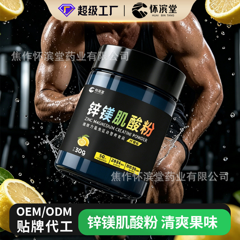 Zinc-Magnesium Creatine Monohydrate Powder Fitness Explosive Power Endurance Sports Nutrition Supplement Fitness-Specific in Stock and Customizable Zinc-Magnesium Creatine Monohydrate Powder Fitness Explosive Power Endurance Sports Nutrition Supplement Fitness-Specific in Stock and Customizable