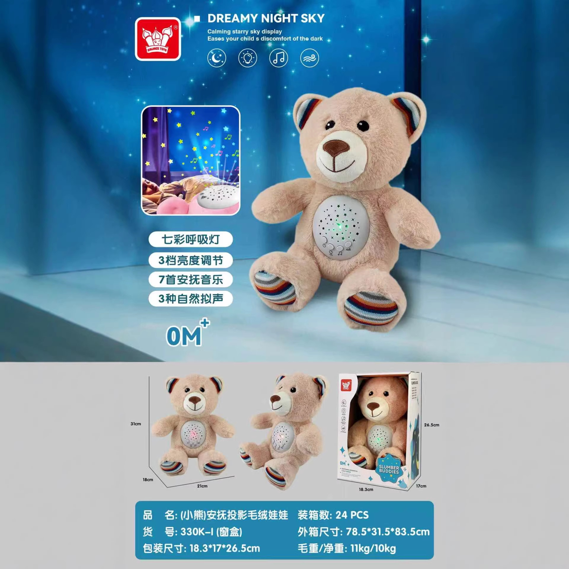 【厂家直供】跨境新品可爱动物玩偶创意星空投影公仔儿童声光安抚