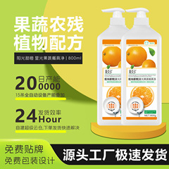 果物と野菜をきれいに洗って、果物と野菜の食器をきれいにします。