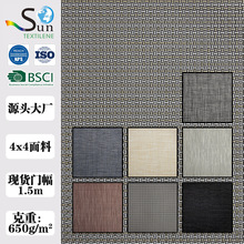 特斯林网布PVC网眼布4*4系列面料沙滩桌巾户外家具酒店墙面透气