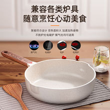 电磁炉炒菜锅麦饭石双导流不粘锅家用煎炒锅多功能炒菜锅平底锅
