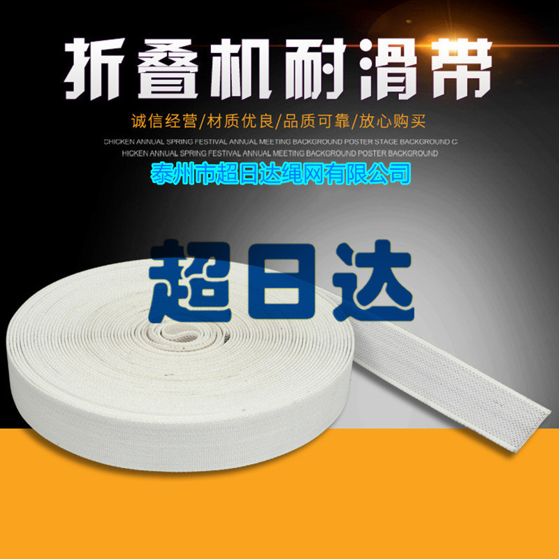 印染拖布带 全棉引布带 纯棉导引带 化纤导带 尼龙拽带丙纶导布带-阿里巴巴