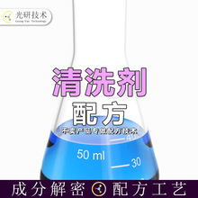 洗枪水 配方还原 磨砂洗手液工业洗手粉 成分分析 洗枪水稀释剂