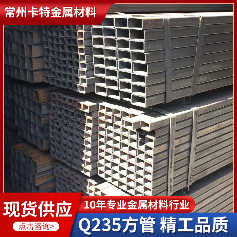 现货供应Q235方管矩形管方矩管面向常州镇江丹阳