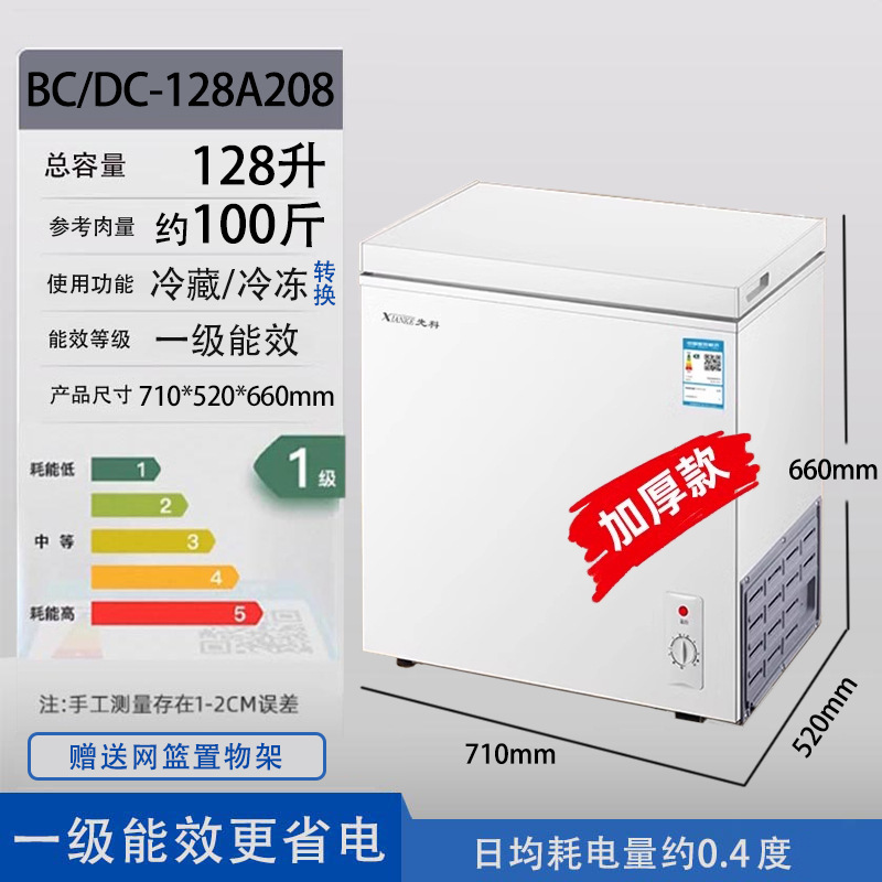 Xianke 急速冷凍鮮度保持冷凍庫エネルギー消費商業小型家庭用冷凍庫一人用ミニ横型冷蔵庫サイレント|undefined