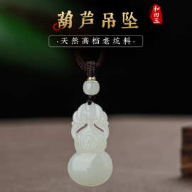 蛇年新款和田玉葫芦吊坠女项链玉坠晴水福在眼前立体福禄挂件送人