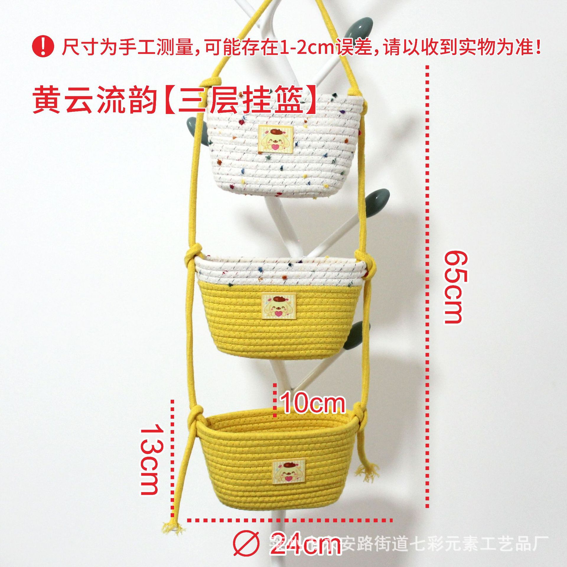 Cesta colgante de tres capas Huang Yun Liu Yun