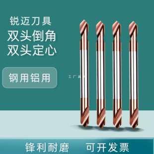 Double-headed steel chamfering knife lengthened tungsten steel aluminum chamfering fixed-point dual-purpose drill 90 degrees 3 4 6 8 100