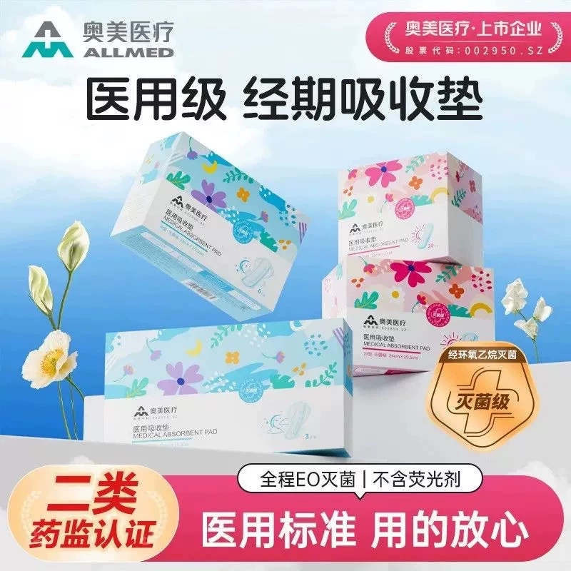 Медицинские гигиенические трусы-подгузники Ogilvy Medical, медицинского класса II, стерильные, для домашнего использования, с впитывающей прокладкой