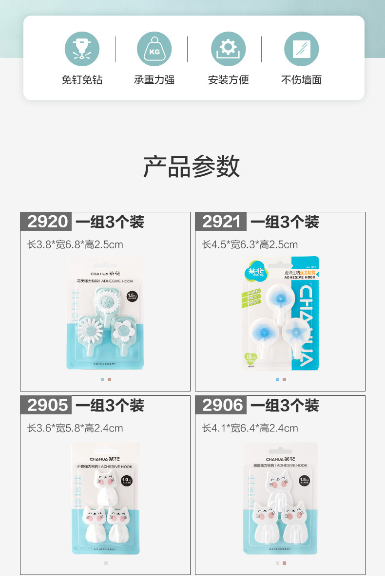 粘钩合集详情页_02.jpg