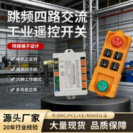 遥控开关;报警配件;智能开关