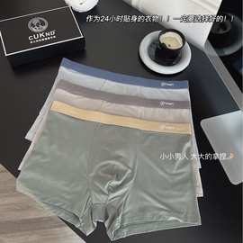 642#撞色莫代尔男裤中腰平角裤舒柔透气档无痕四角裤内裤批发