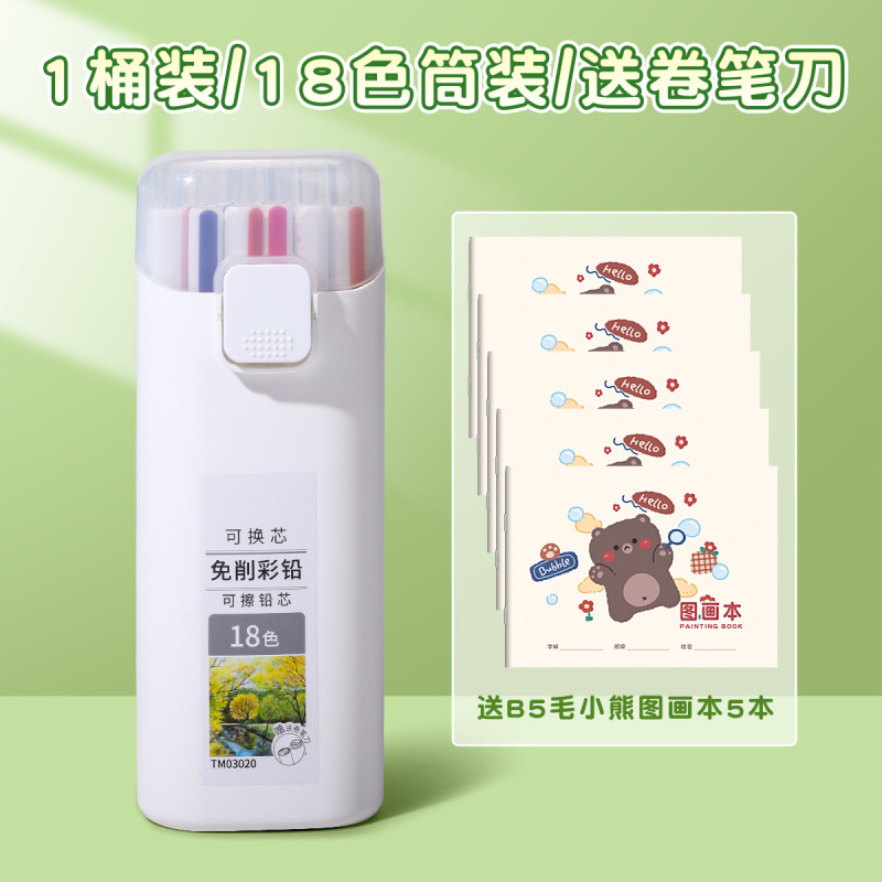 天卓可换芯免削彩色铅笔油性六角杆粗芯36色按动彩铅芯可擦彩绘笔|undefined