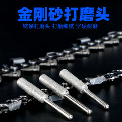 Chain grinder grinding head chain saw chainsaw chain grinder electric file ceramic diamond emery grinding head accessories