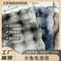 印花扎染渐变秋冬绒布