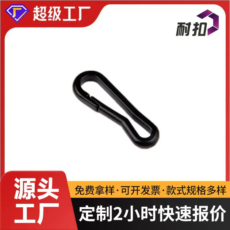 工厂定制钥匙圈箱包背带配件户外多功能钩扣背包连接塑料勾扣插扣