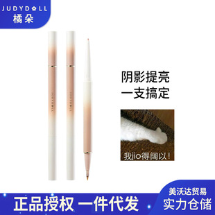 Judydoll Orange Double-Ended Silkworm Pen Machete Eyeliner Gel Pen Brightening Shadow Liquid Matte Silkworm Shadow Pen