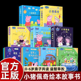 全套小猪佩奇绘本全套中英文主题双语动画故事书0到3岁45-6宝宝早