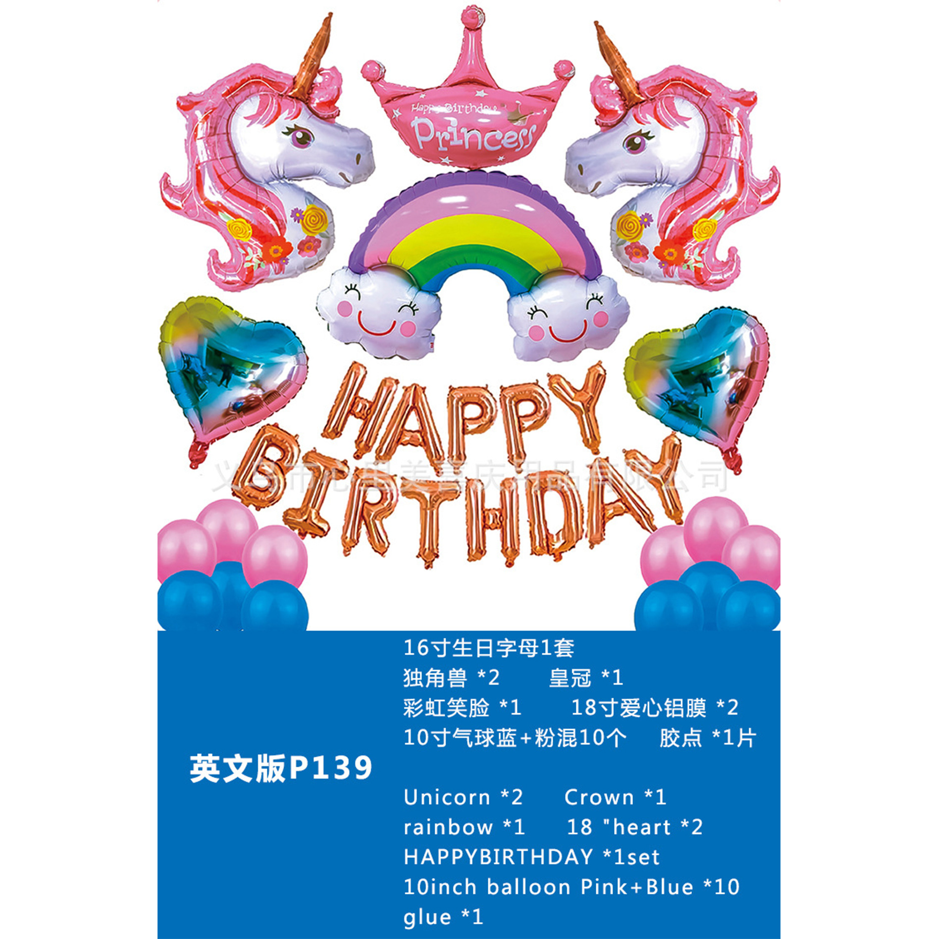 Feliz cumpleaños globo traje niños fiesta de cumpleaños Fondo pared decoración suministros y niñas bebé años