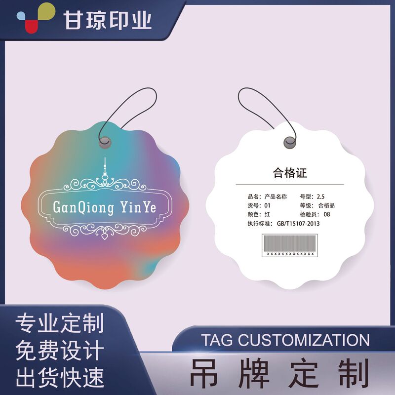 Children's Clothing Tag logo Printing Creative Custom-made High-end Label Coated Paper White Cardboard Tag Color Card Children's Clothing Tag logo Printing Creative Custom-made High-end Label Coated Paper White Cardboard Tag Color Card