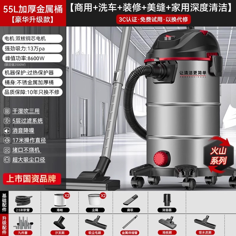 [듀얼 코어 구리 코어 모터 8600W + 1200만 + 대형 흡입력 55L 두꺼운 금속 배럴 럭셔리 업그레이드 - 산업 + 세차 + 장식 + 뷰티 솔기 + 가정용