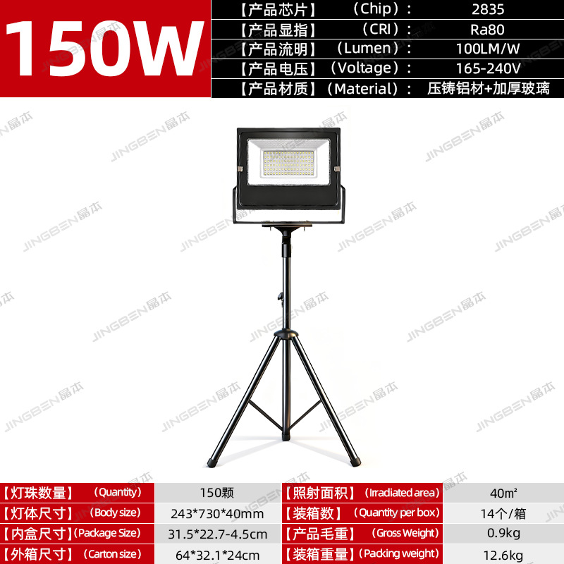 150W plug lamp 2m bracket 4m plug wire