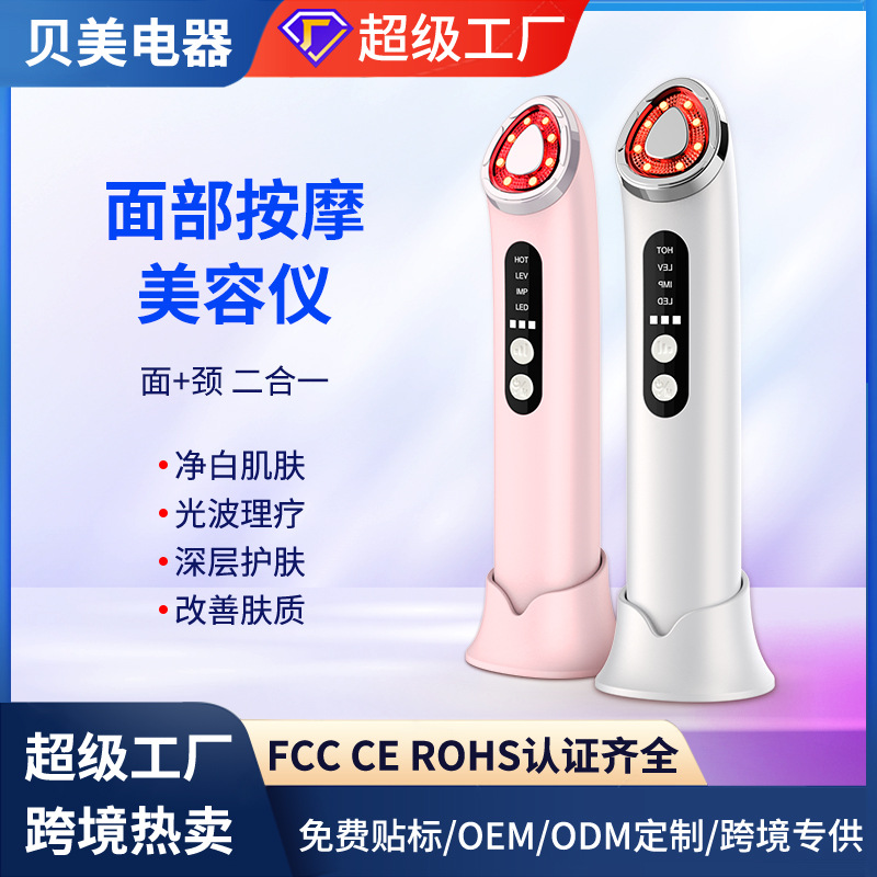 Transfronterizos para instrumentos de belleza, masajeador facial doméstico, masajeador facial doméstico de siete colores, masajeador facial doméstico