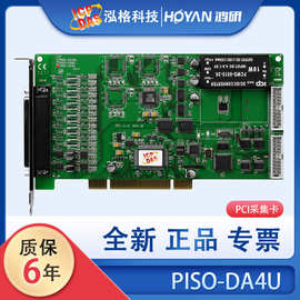 台湾泓格数据采集板卡PISO-DA4U板卡4路14通道隔离模拟量输出卡
