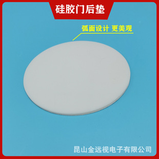 Door handle protective mat sliding door anti-collision mat safety door lock mat wall door lock protective mat environmental protection door mat