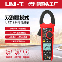 优利德工业品UT219系列高精度钳形万用表三相相序LOZ测量万能表