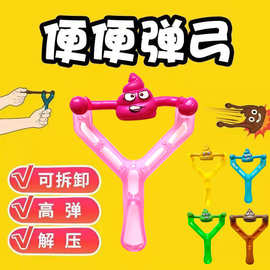 跨境创意弹射便便弹弓大便发泄整蛊搞笑爬墙便便搞怪抖音男女玩具