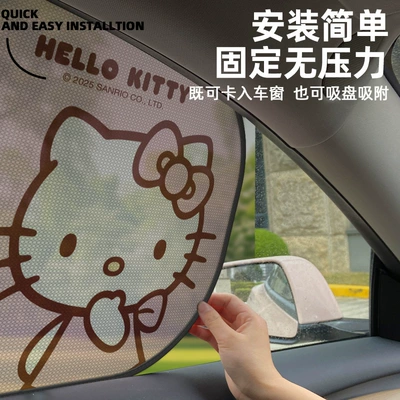 Sun shade, sunshade curtain window shade side