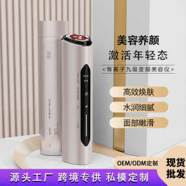 提拉紧致美容家用脸部按摩仪家用水光仪光疗嫩肤ems微电流美容仪