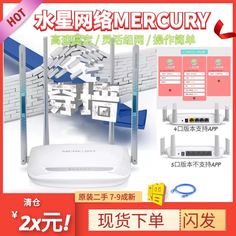Б/у маршрутизатор Mercury MW313R, домашний FW R325R, беспроводной аренды, комната MW325R